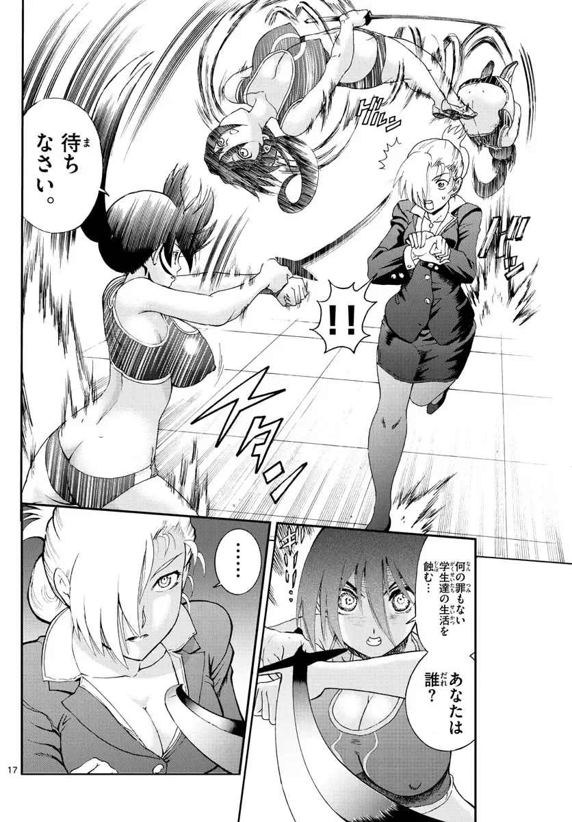 [Matsuena Syun] Kimi wa 008 v06 Fhentai - Page 83