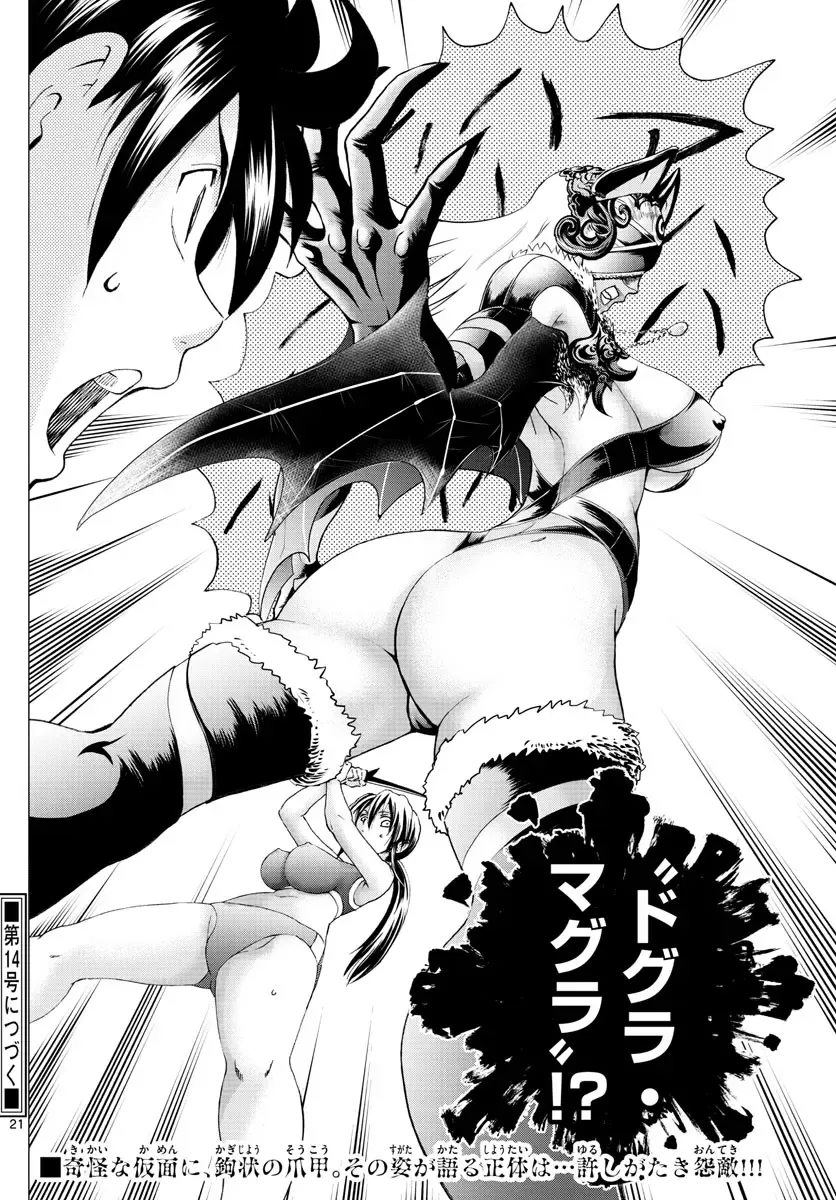 [Matsuena Syun] Kimi wa 008 v06 Fhentai - Page 87