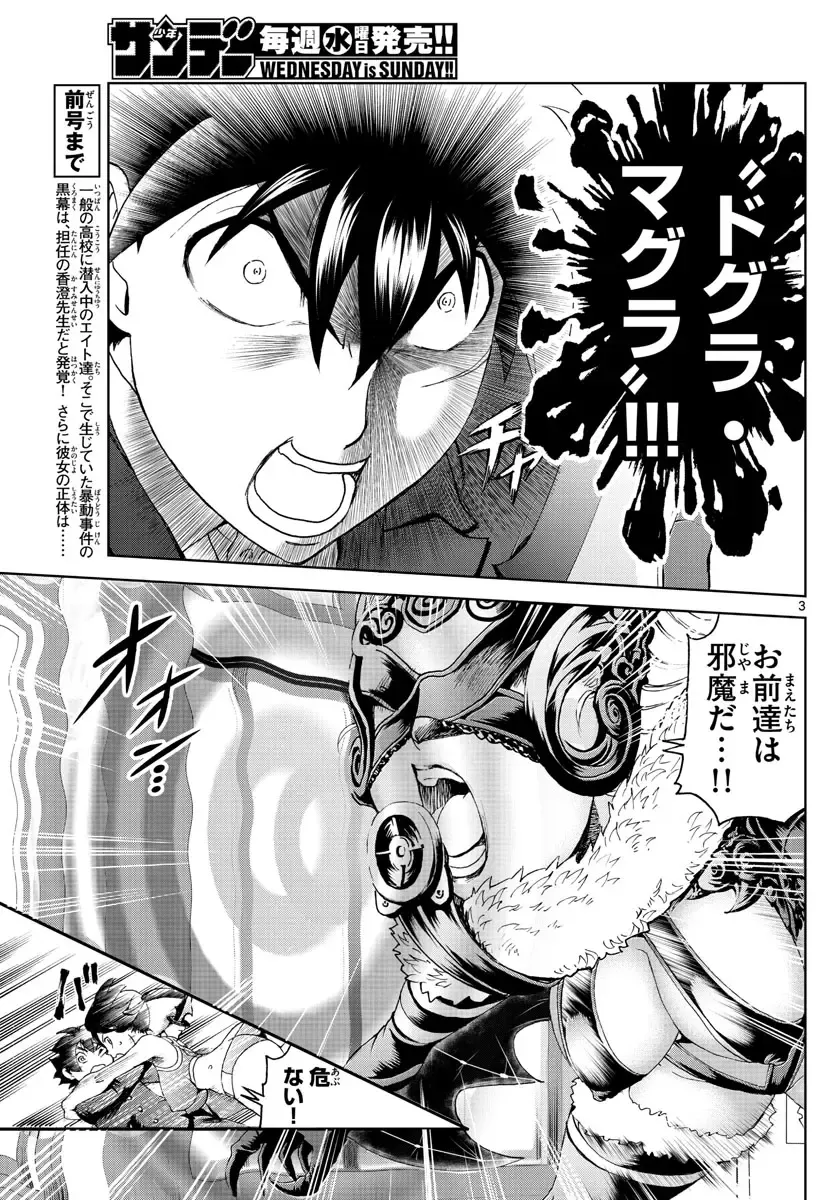 [Matsuena Syun] Kimi wa 008 v06 Fhentai - Page 90