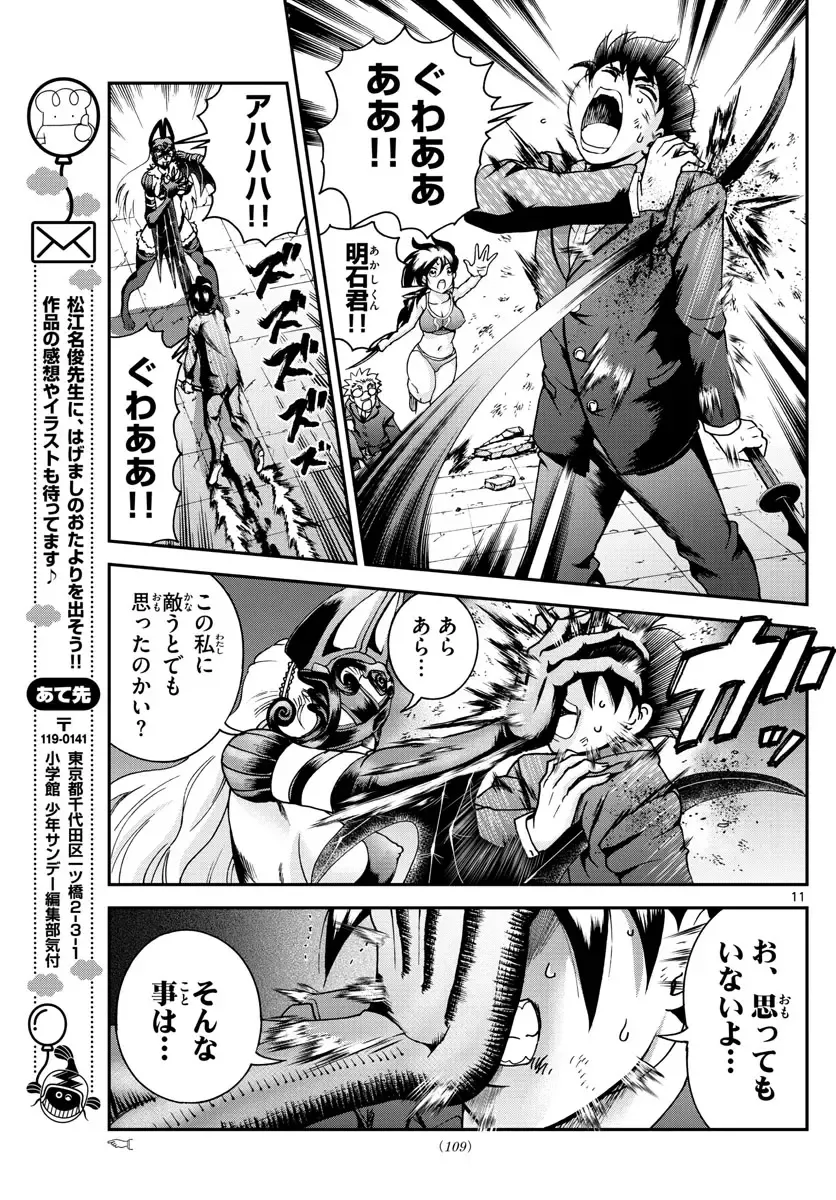 [Matsuena Syun] Kimi wa 008 v06 Fhentai - Page 98