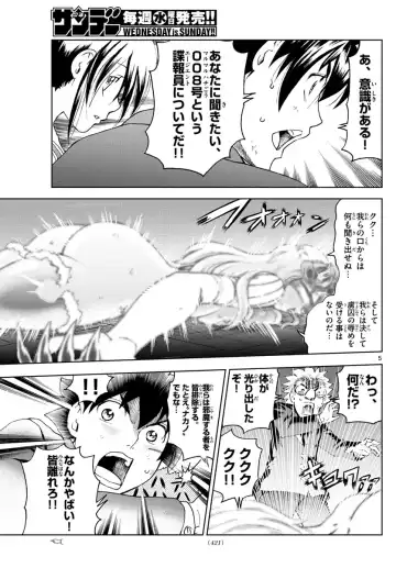 [Matsuena Syun] Kimi wa 008 v06 Fhentai - Page 112