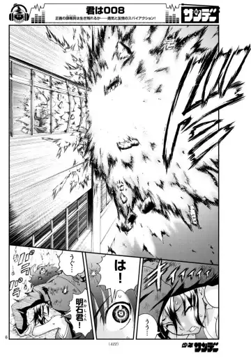 [Matsuena Syun] Kimi wa 008 v06 Fhentai - Page 113