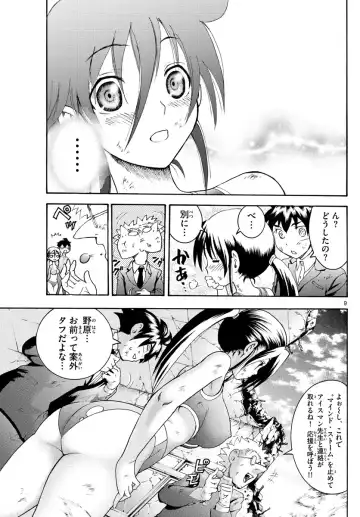 [Matsuena Syun] Kimi wa 008 v06 Fhentai - Page 116