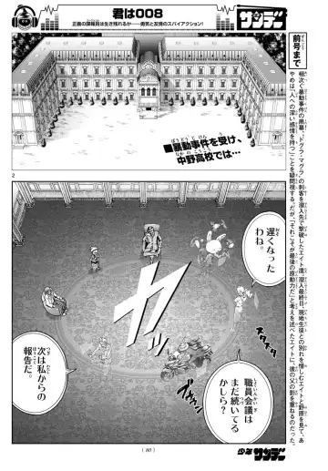 [Matsuena Syun] Kimi wa 008 v06 Fhentai - Page 127