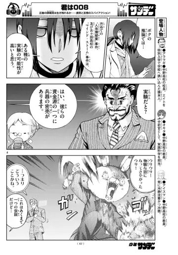 [Matsuena Syun] Kimi wa 008 v06 Fhentai - Page 129