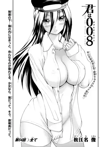 [Matsuena Syun] Kimi wa 008 v06 Fhentai - Page 146
