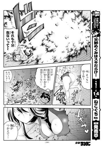 [Matsuena Syun] Kimi wa 008 v06 Fhentai - Page 157