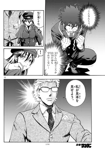 [Matsuena Syun] Kimi wa 008 v06 Fhentai - Page 16