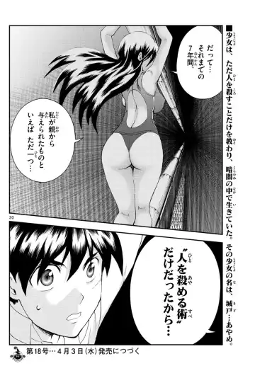 [Matsuena Syun] Kimi wa 008 v06 Fhentai - Page 165