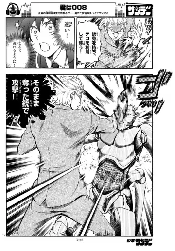 [Matsuena Syun] Kimi wa 008 v06 Fhentai - Page 18