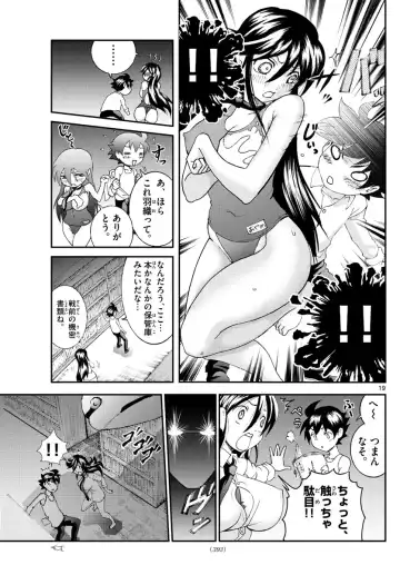 [Matsuena Syun] Kimi wa 008 v06 Fhentai - Page 184
