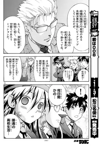 [Matsuena Syun] Kimi wa 008 v06 Fhentai - Page 22