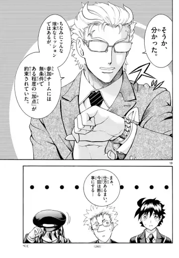 [Matsuena Syun] Kimi wa 008 v06 Fhentai - Page 25