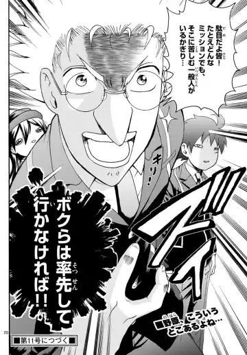 [Matsuena Syun] Kimi wa 008 v06 Fhentai - Page 26