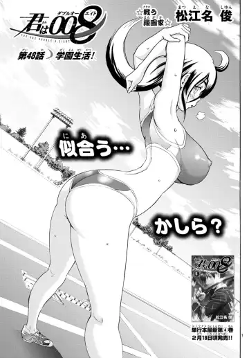 [Matsuena Syun] Kimi wa 008 v06 Fhentai - Page 27