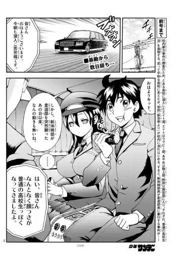 [Matsuena Syun] Kimi wa 008 v06 Fhentai - Page 48