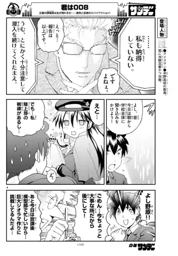 [Matsuena Syun] Kimi wa 008 v06 Fhentai - Page 50