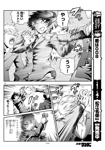 [Matsuena Syun] Kimi wa 008 v06 Fhentai - Page 60