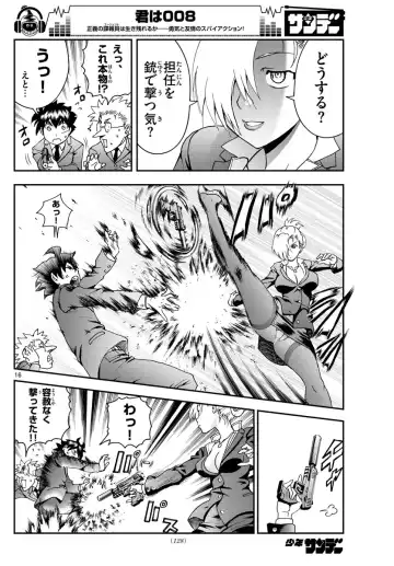 [Matsuena Syun] Kimi wa 008 v06 Fhentai - Page 62