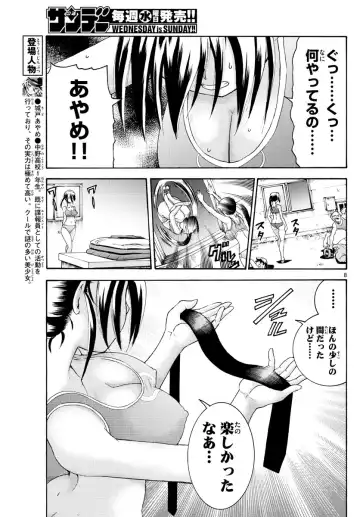 [Matsuena Syun] Kimi wa 008 v06 Fhentai - Page 74