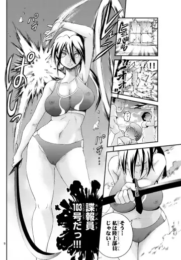 [Matsuena Syun] Kimi wa 008 v06 Fhentai - Page 75
