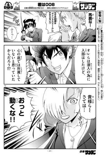 [Matsuena Syun] Kimi wa 008 v06 Fhentai - Page 79