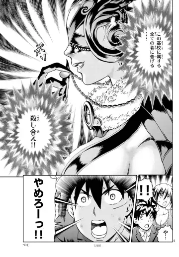 [Matsuena Syun] Kimi wa 008 v06 Fhentai - Page 92