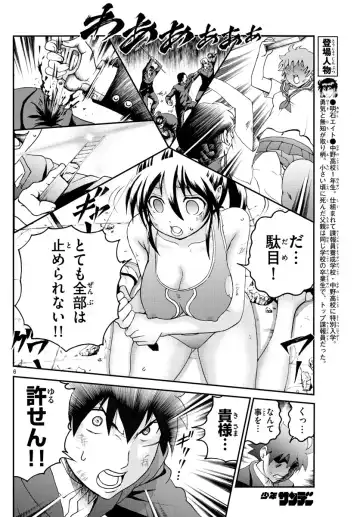 [Matsuena Syun] Kimi wa 008 v06 Fhentai - Page 93