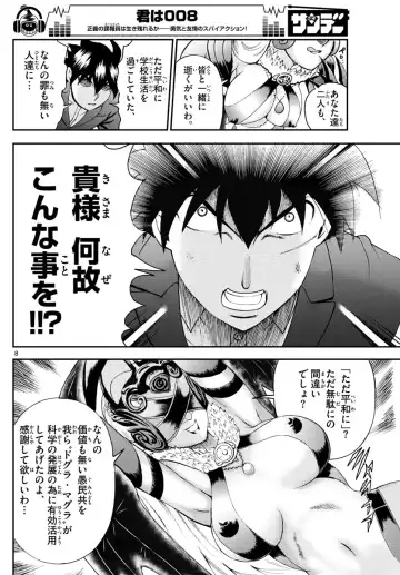 [Matsuena Syun] Kimi wa 008 v06 Fhentai - Page 95