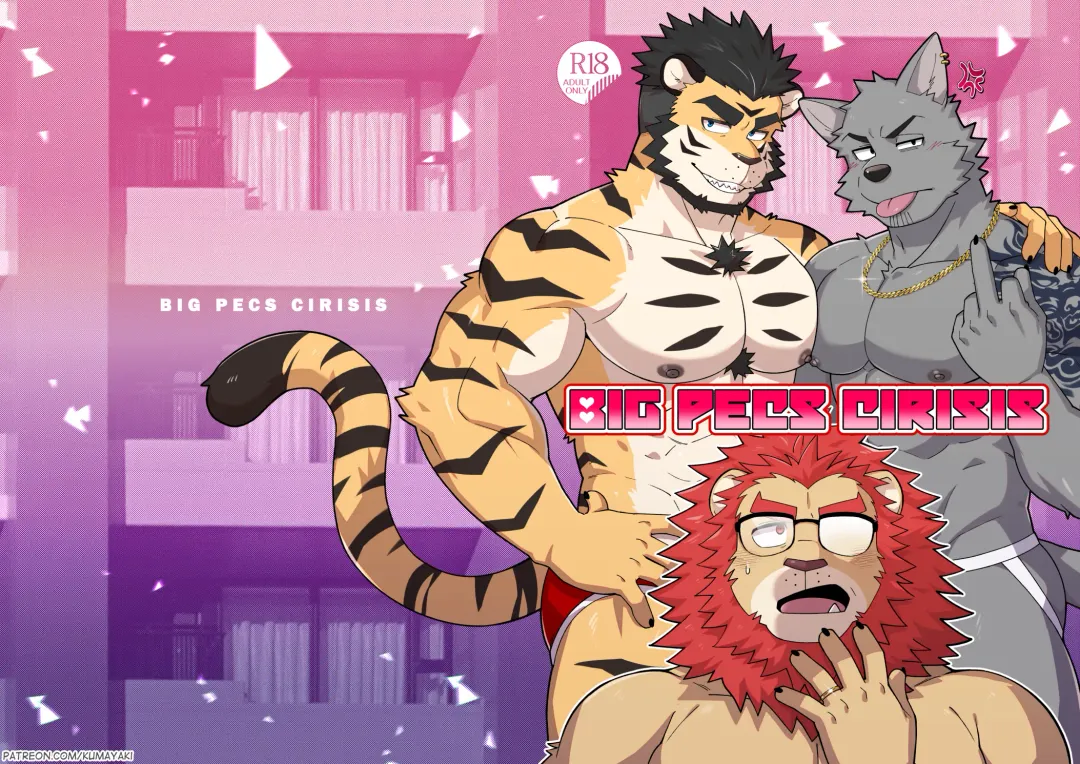 [Luwei] BIG PECS CIRISIS (uncensored) Fhentai - Page 1