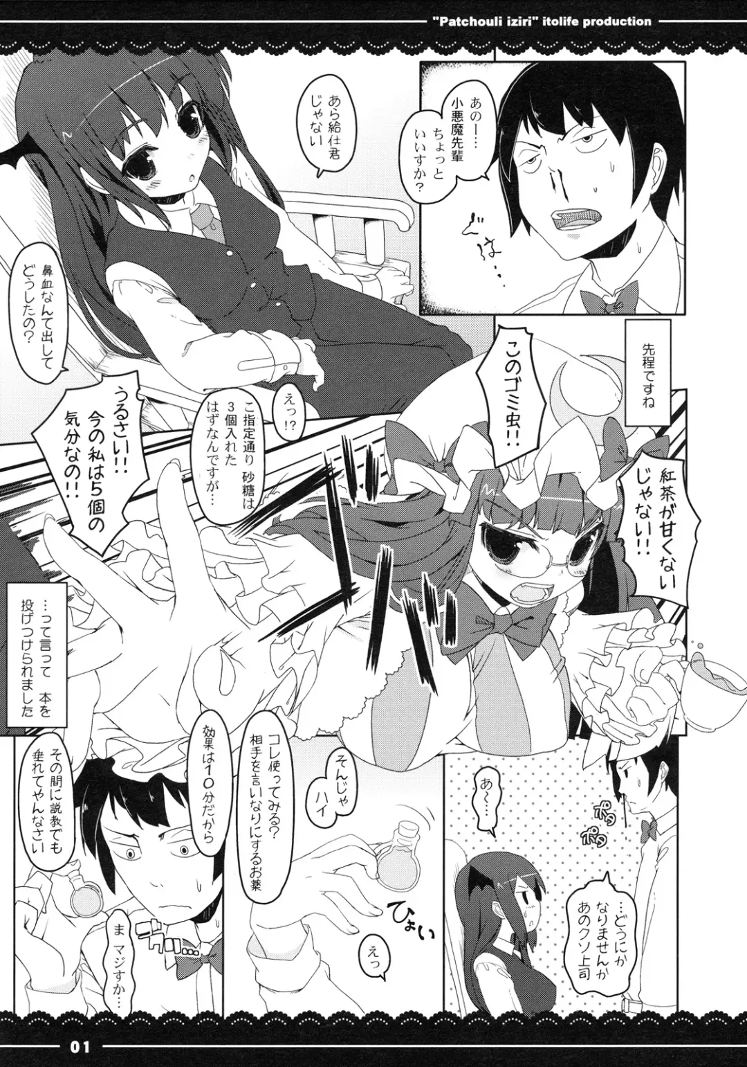 [Itou Life] Patchouli Ijiri Fhentai - Page 4