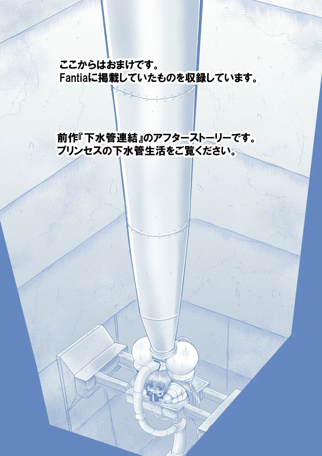 [Zuru] Kanzen Kousoku Dasshutsu Magic! Bensou Fuuin Sarete Seikan Dekiru no ka!? Fhentai - Page 87