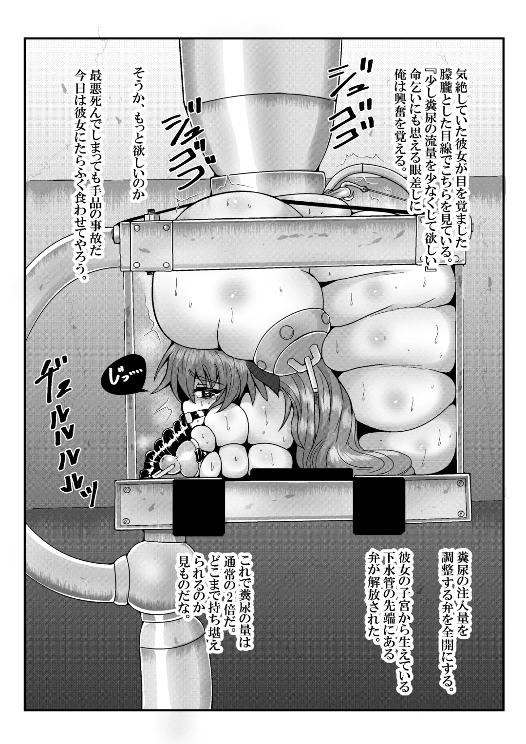 [Zuru] Kanzen Kousoku Dasshutsu Magic! Bensou Fuuin Sarete Seikan Dekiru no ka!? Fhentai - Page 89