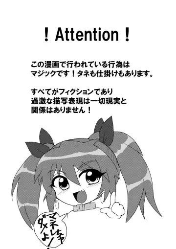 [Zuru] Kanzen Kousoku Dasshutsu Magic! Bensou Fuuin Sarete Seikan Dekiru no ka!? Fhentai - Page 59