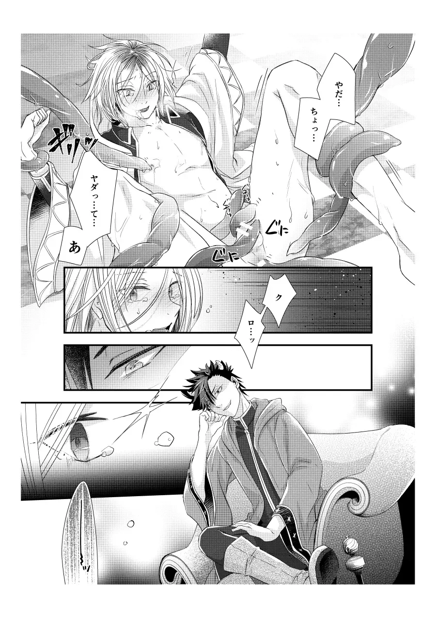[Kurosuke] Shironeko to Kubetsu Quest Zenpen Fhentai - Page 18