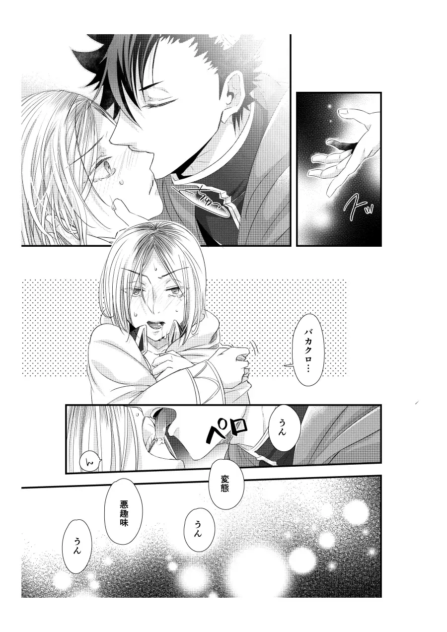 [Kurosuke] Shironeko to Kubetsu Quest Zenpen Fhentai - Page 20