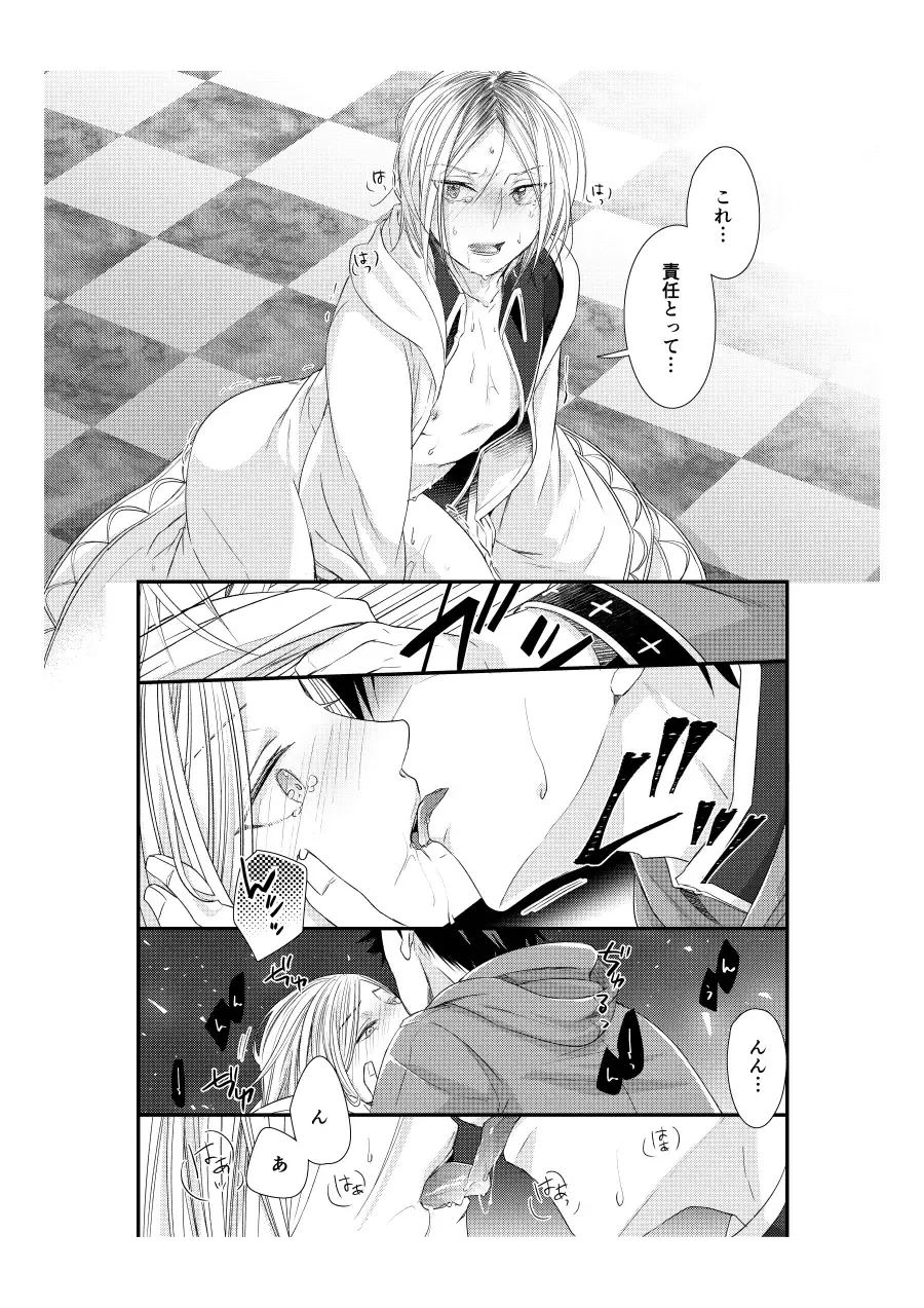 [Kurosuke] Shironeko to Kubetsu Quest Zenpen Fhentai - Page 21