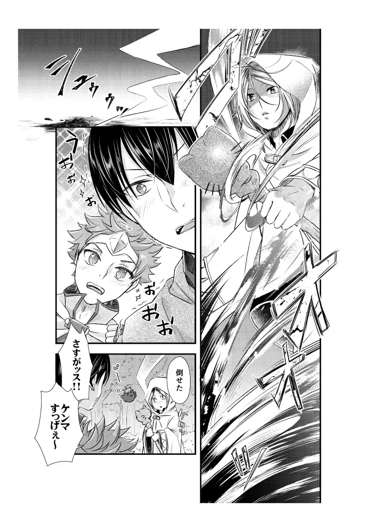 [Kurosuke] Shironeko to Kubetsu Quest Zenpen Fhentai - Page 4