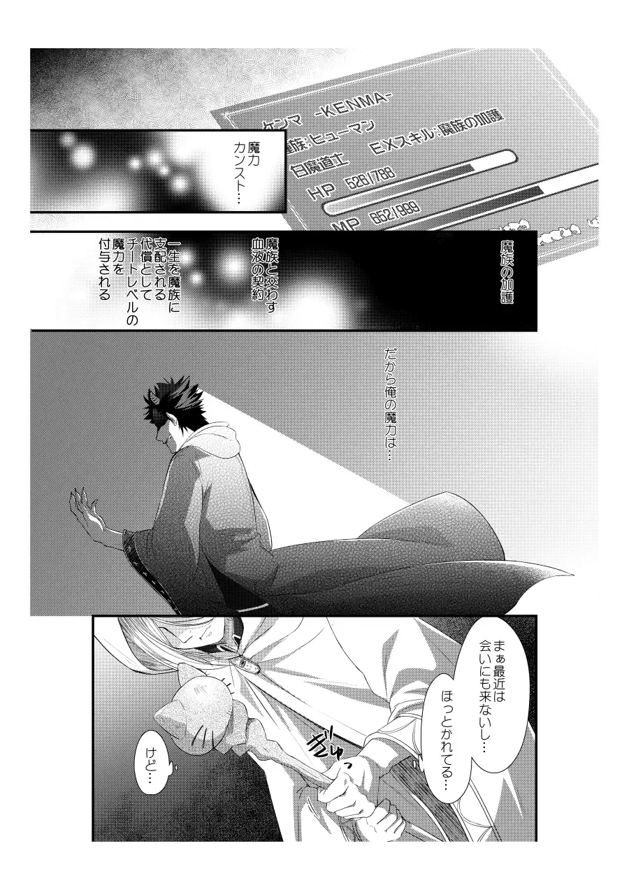 [Kurosuke] Shironeko to Kubetsu Quest Zenpen Fhentai - Page 6
