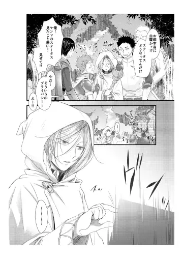 [Kurosuke] Shironeko to Kubetsu Quest Zenpen Fhentai - Page 5