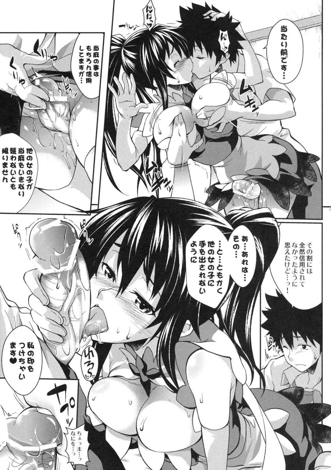 [Soba] Amakusa Moyou na Roku % Fhentai - Page 12
