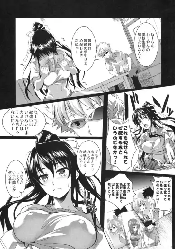 [Soba] Amakusa Moyou na Roku % Fhentai - Page 2