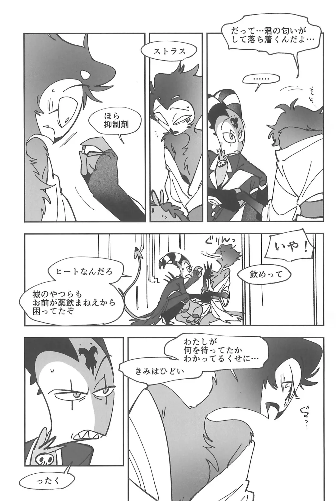 [Ocha] #Stolitz Sairoku-bon Fhentai - Page 101