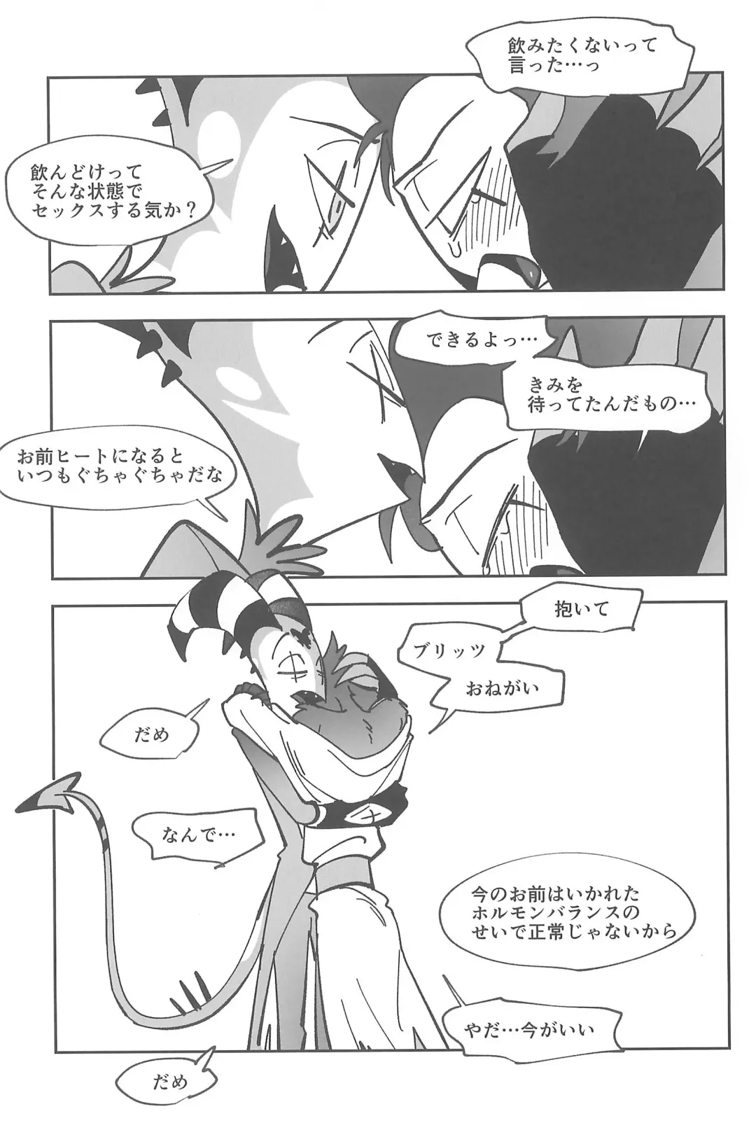 [Ocha] #Stolitz Sairoku-bon Fhentai - Page 103