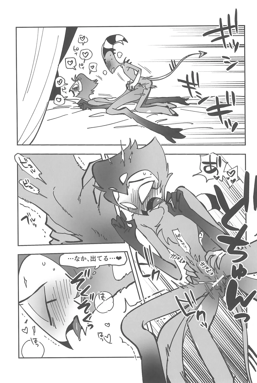 [Ocha] #Stolitz Sairoku-bon Fhentai - Page 105