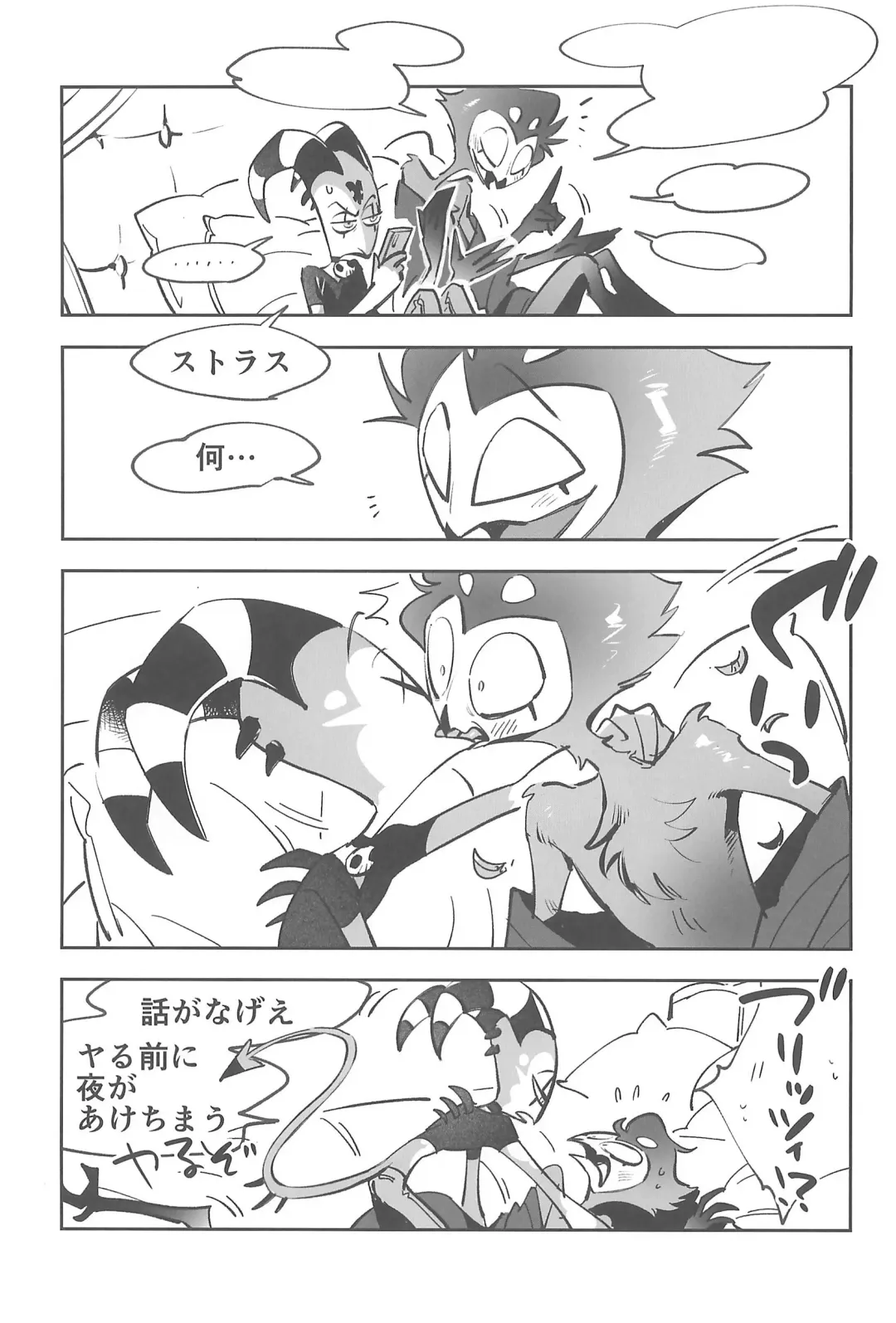 [Ocha] #Stolitz Sairoku-bon Fhentai - Page 11