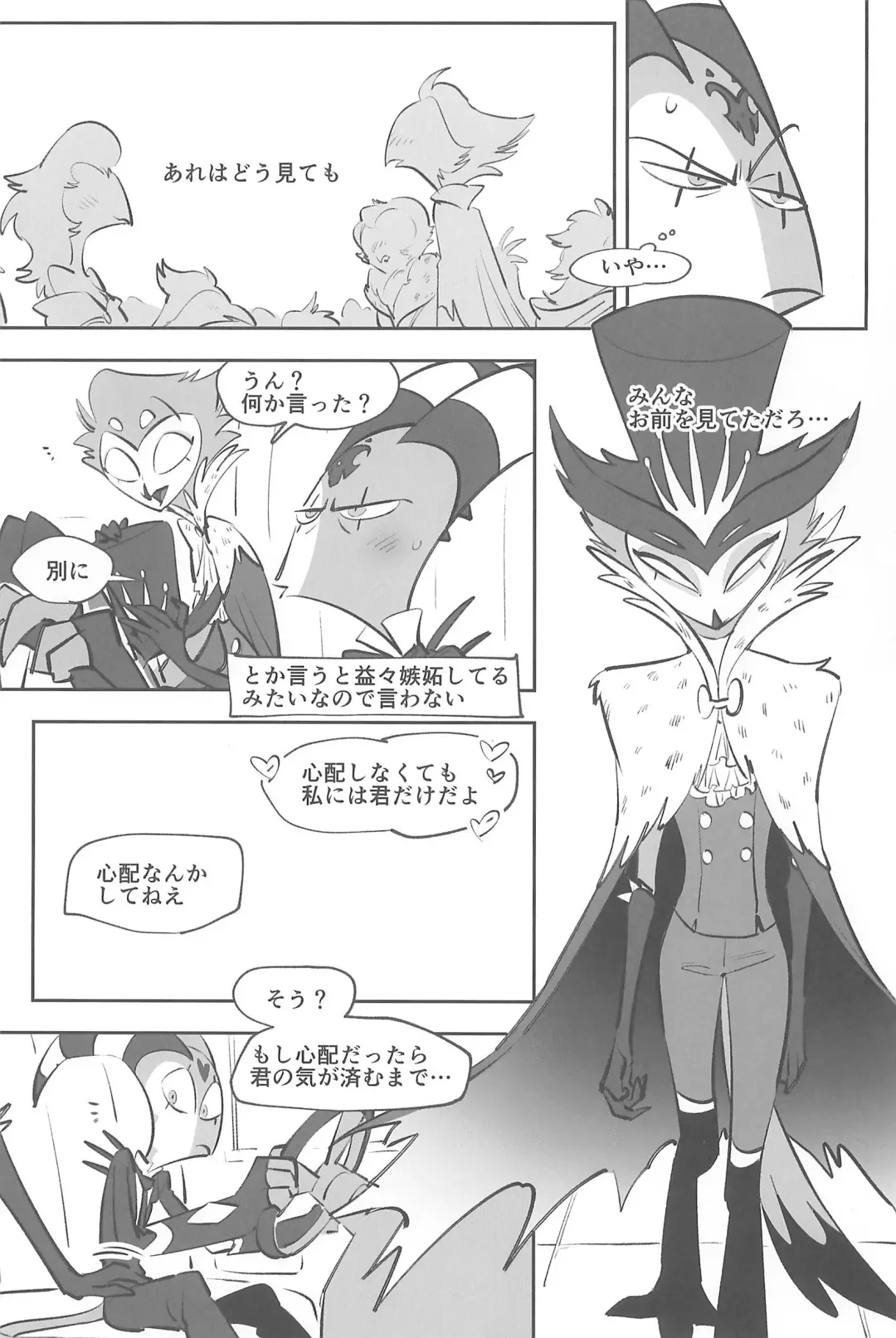 [Ocha] #Stolitz Sairoku-bon Fhentai - Page 123