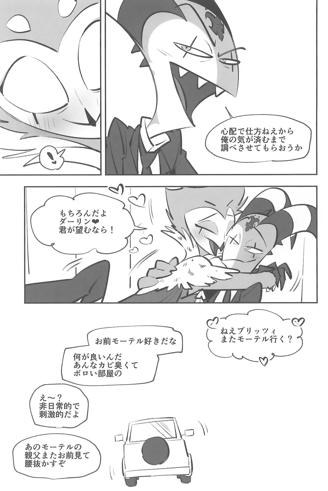 [Ocha] #Stolitz Sairoku-bon Fhentai - Page 125