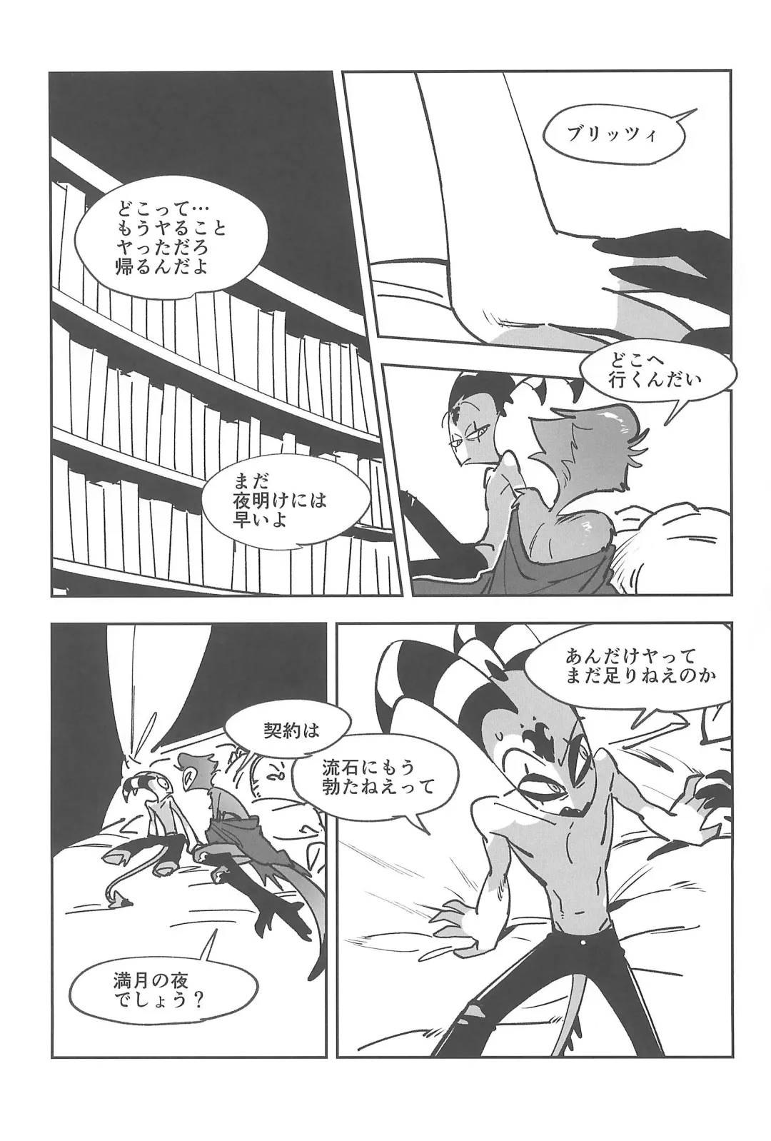 [Ocha] #Stolitz Sairoku-bon Fhentai - Page 13