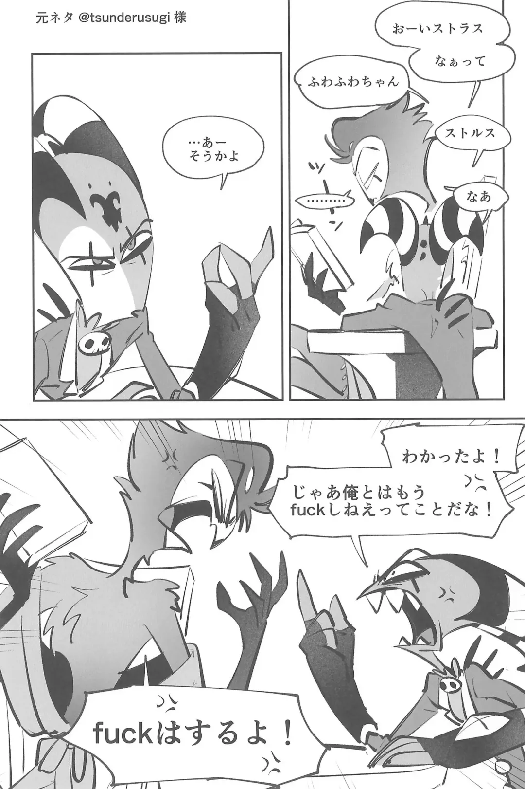 [Ocha] #Stolitz Sairoku-bon Fhentai - Page 135